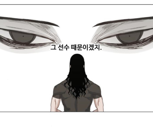 The Boxer Ch.25 p57
