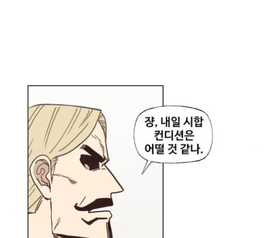 The Boxer Ch.25 p58