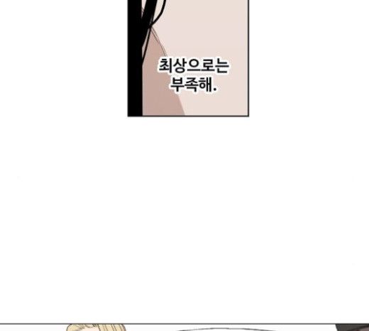 The Boxer Ch.25 p62