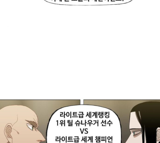 The Boxer Ch.25 p72