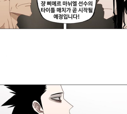 The Boxer Ch.25 p73