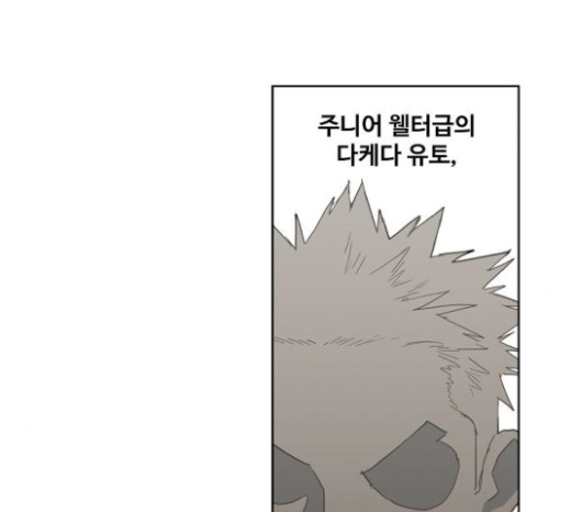 The Boxer Ch.25 p75