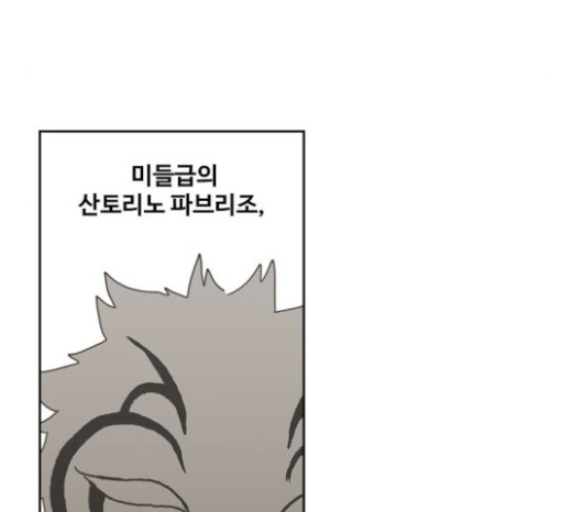 The Boxer Ch.25 p77