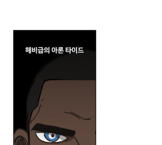 The Boxer Ch.25 p82
