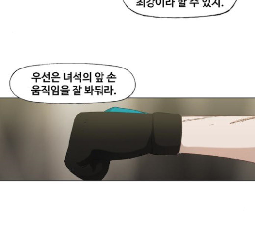 The Boxer Ch.25 p89