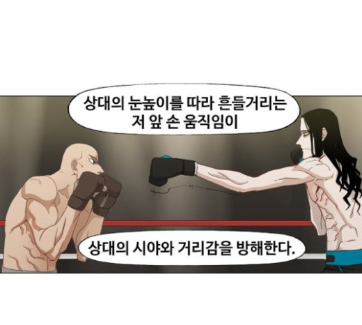 The Boxer Ch.25 p90