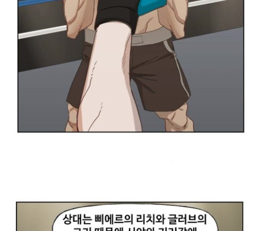 The Boxer Ch.25 p92
