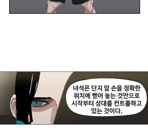 The Boxer Ch.25 p94