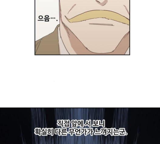 The Boxer Ch.26 p102