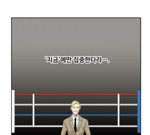 The Boxer Ch.26 p107