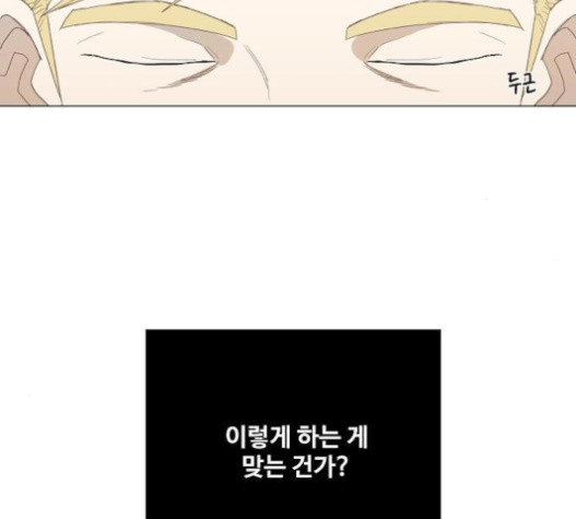 The Boxer Ch.26 p109