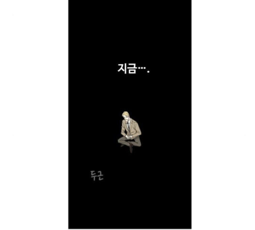 The Boxer Ch.26 p111