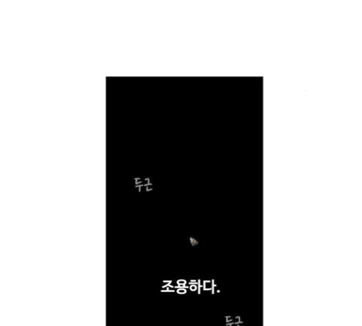 The Boxer Ch.26 p112