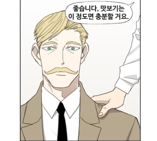 The Boxer Ch.26 p120
