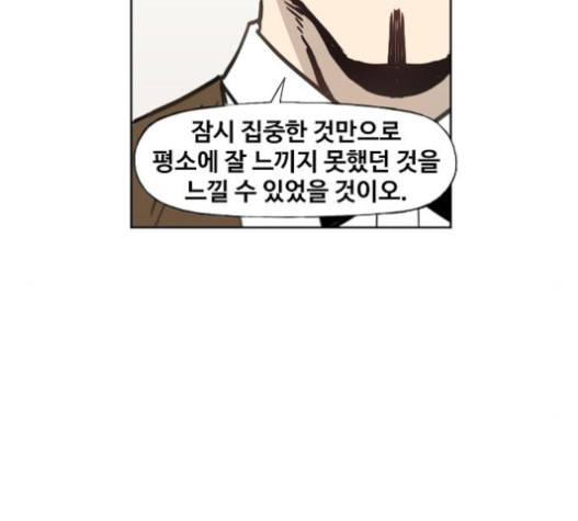 The Boxer Ch.26 p122