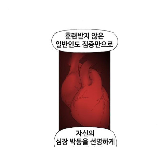 The Boxer Ch.26 p123
