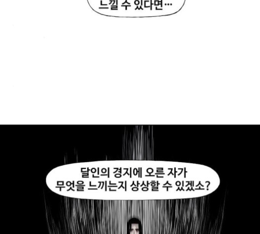 The Boxer Ch.26 p124