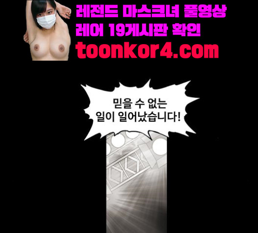 The Boxer Ch.26 p13