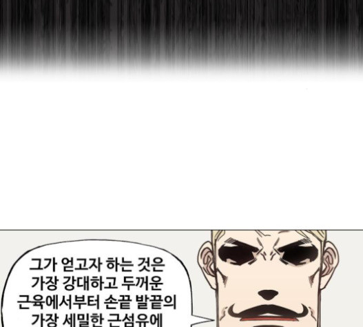 The Boxer Ch.26 p132