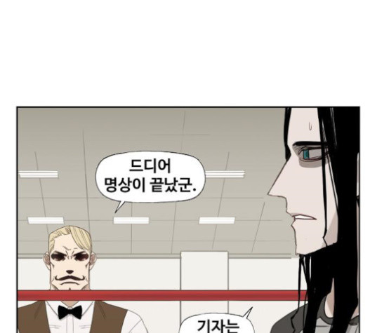 The Boxer Ch.26 p139