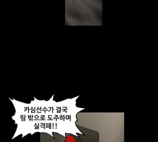 The Boxer Ch.26 p14