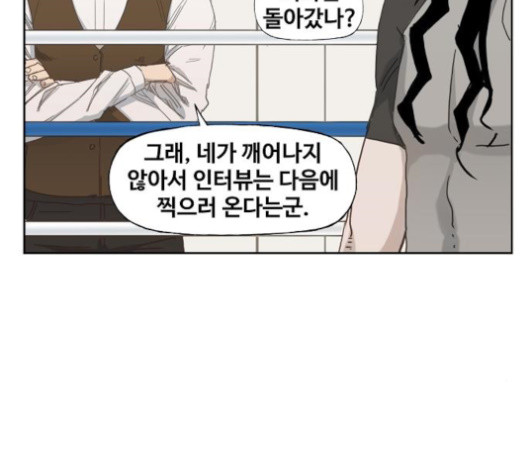 The Boxer Ch.26 p140