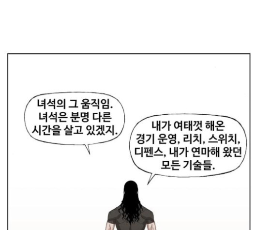 The Boxer Ch.26 p143