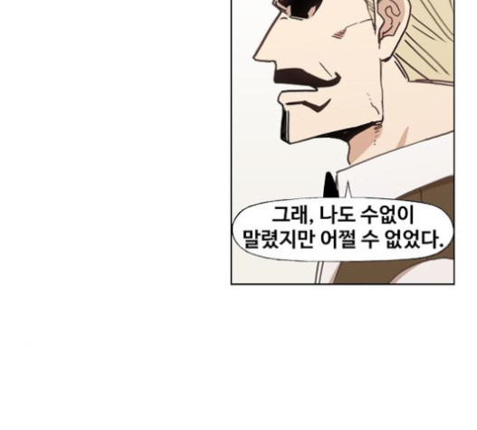 The Boxer Ch.26 p152