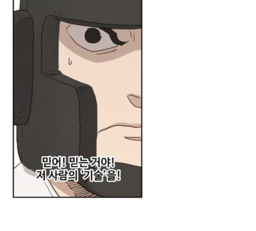 The Boxer Ch.26 p160