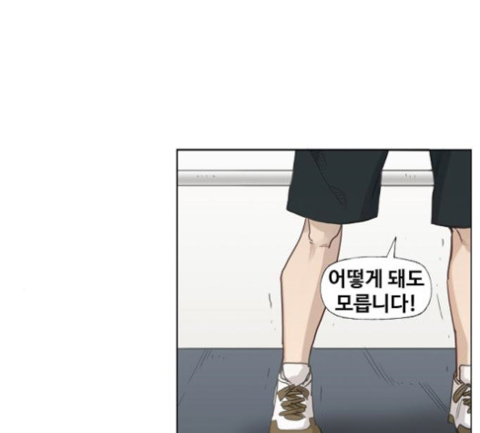 The Boxer Ch.26 p161