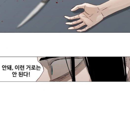 The Boxer Ch.26 p167