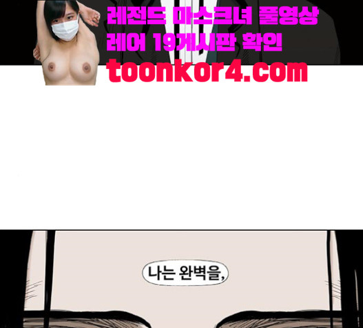 The Boxer Ch.26 p176