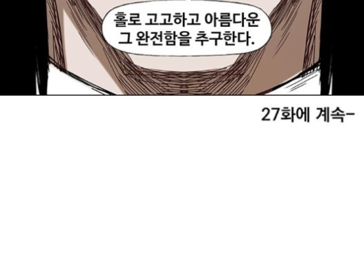 The Boxer Ch.26 p178