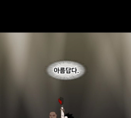 The Boxer Ch.26 p19