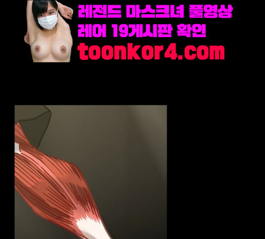 The Boxer Ch.26 p2