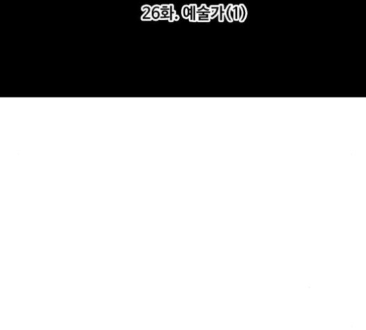 The Boxer Ch.26 p42