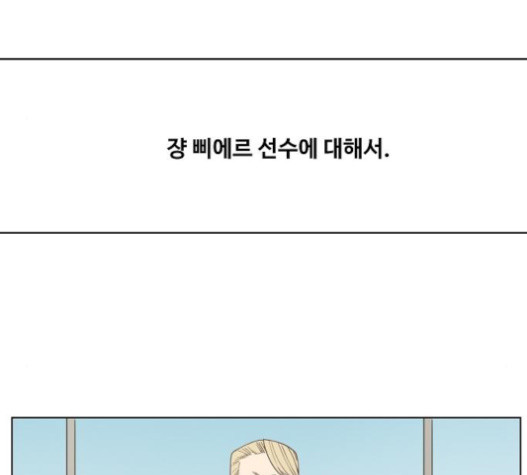 The Boxer Ch.26 p43