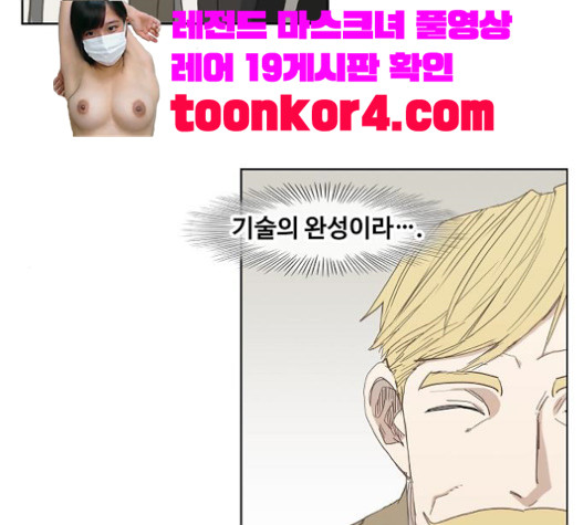 The Boxer Ch.26 p49