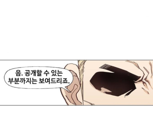 The Boxer Ch.26 p52