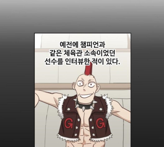 The Boxer Ch.26 p58