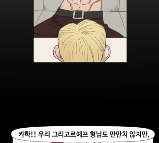 The Boxer Ch.26 p59