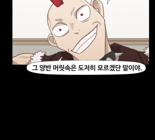 The Boxer Ch.26 p60