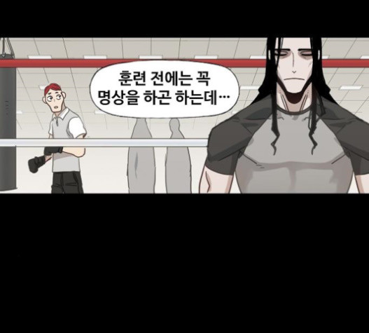 The Boxer Ch.26 p61