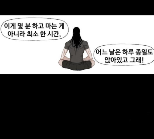 The Boxer Ch.26 p62