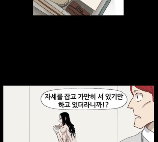 The Boxer Ch.26 p64