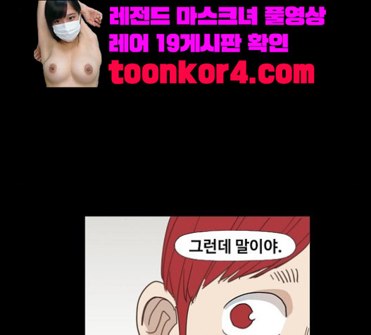 The Boxer Ch.26 p68