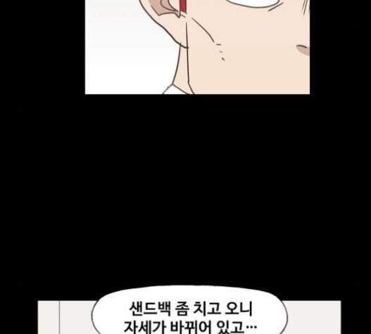 The Boxer Ch.26 p69