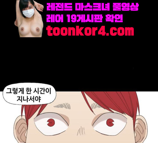 The Boxer Ch.26 p75