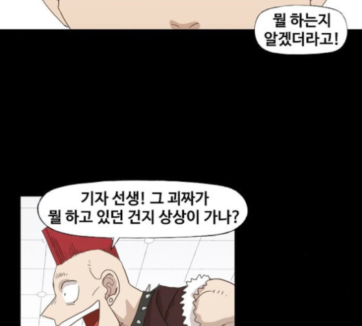 The Boxer Ch.26 p76
