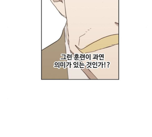 The Boxer Ch.26 p84